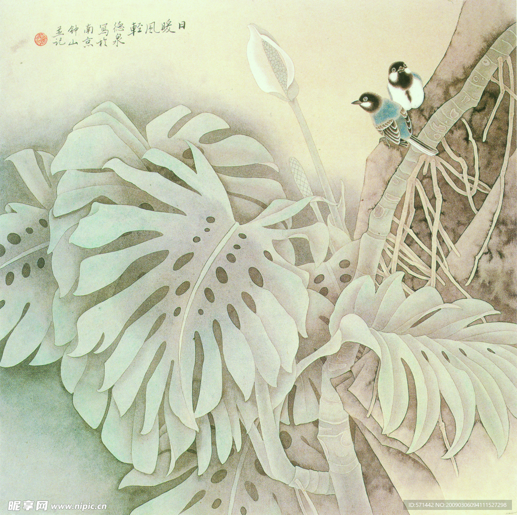 日暖风轻