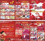 情定一生家纺DM宣传单