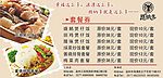 套餐券