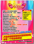卢霞美容院广告