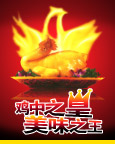 美味