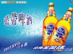 蓝带啤酒