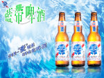 蓝带啤酒宣传海报