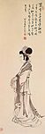 溥心畬国画仕女图轴