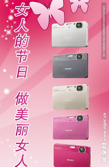 女人节  粉色 T700活动宣传
