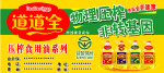 道道全食用油