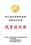 第二届中国古代服饰大赛标志