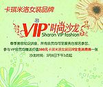 时尚沙龙
