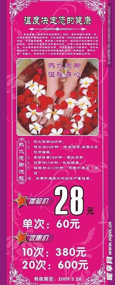 三八女妇女节展架