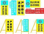 警示牌