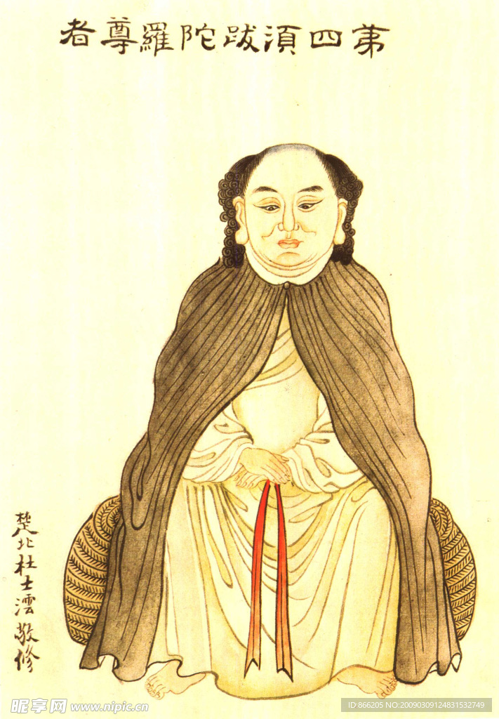 罗汉4