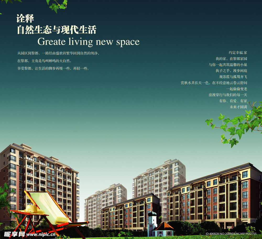 房产广告
