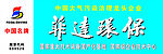 菲达环保