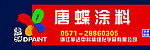 唐蝶涂料