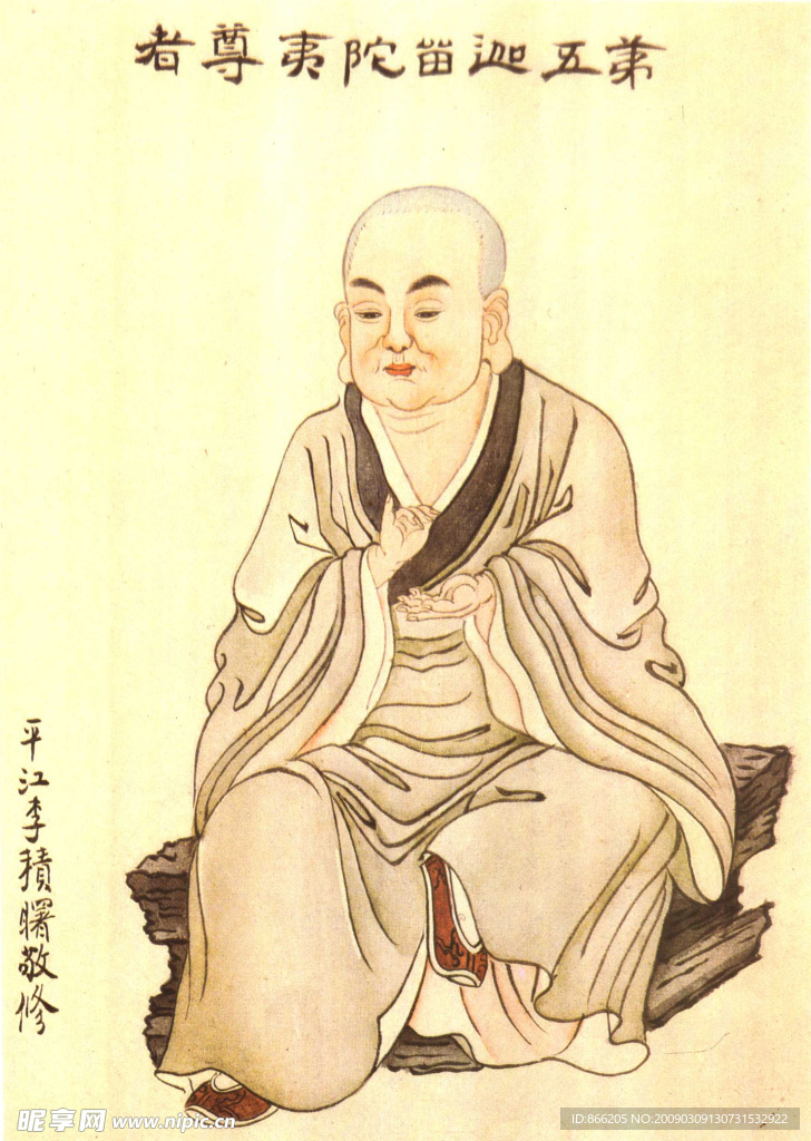 罗汉