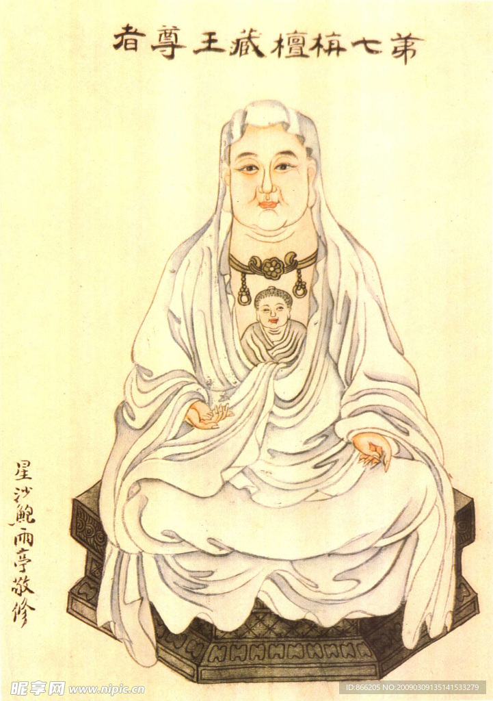 罗汉