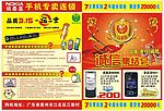 手机海报