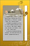 简介