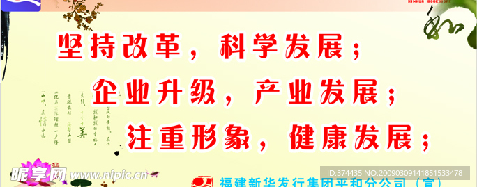 标语
