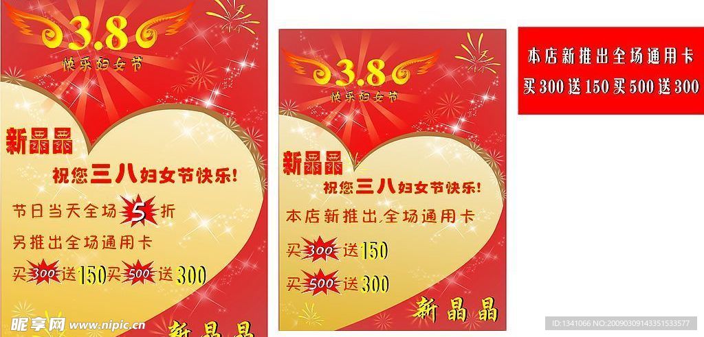 妇女节素材