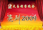 亮剑2009