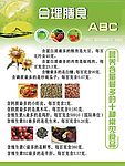 营养含量最多的十种常见食品