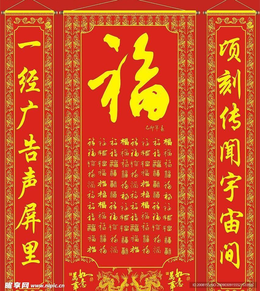 对联