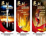 易拉宝