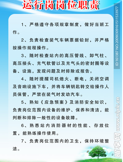 制度模版