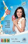蒙牛真果粒