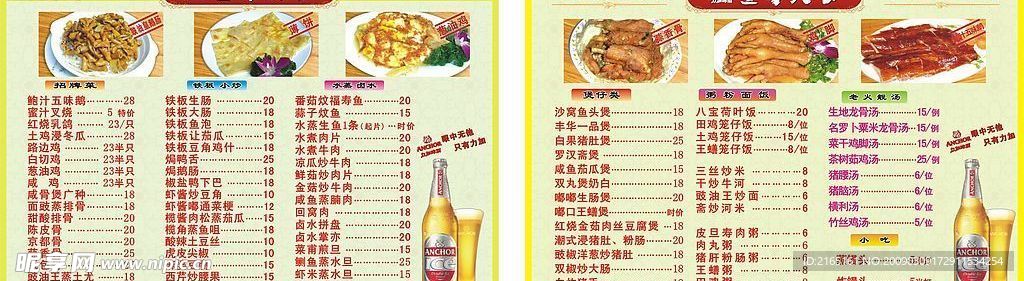 菜牌