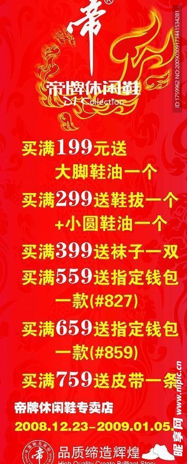 艺术 X展架