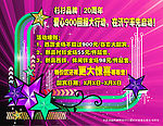 服装促销活动