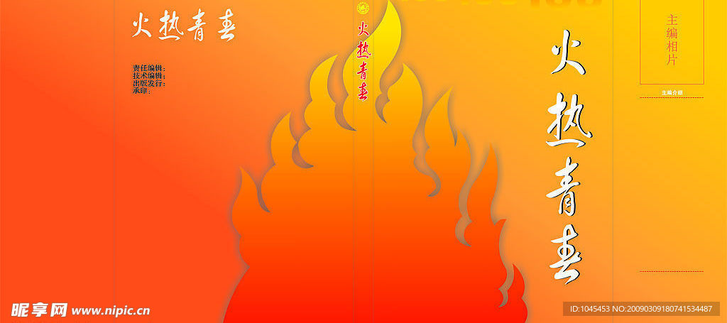 封面设计模板