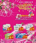 妇女节海报封面设计