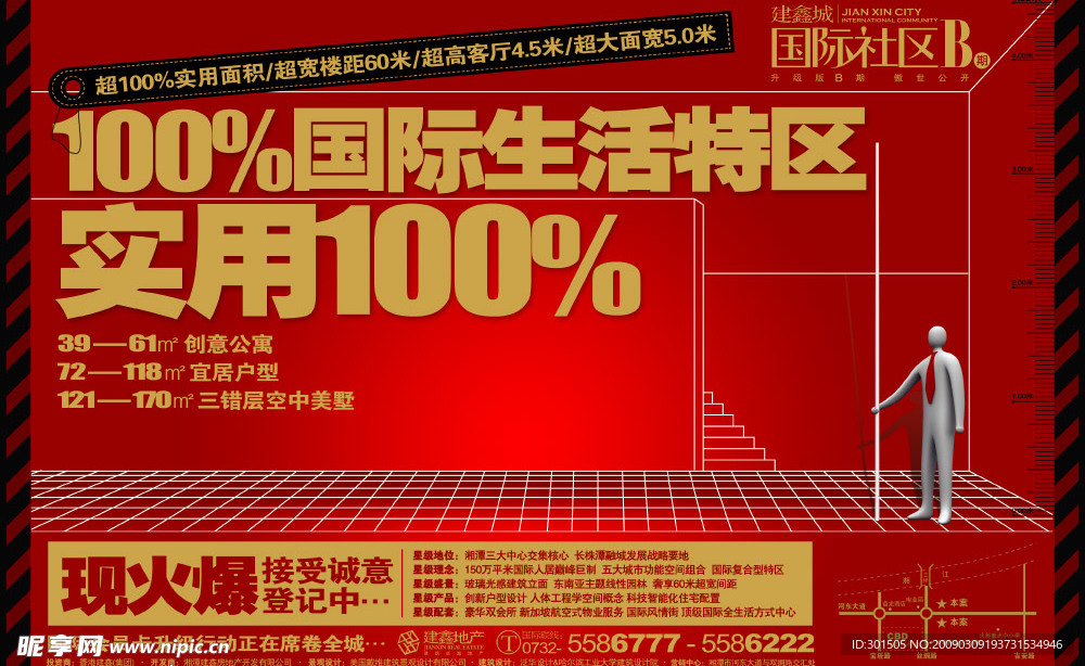 地产（实用篇）psd