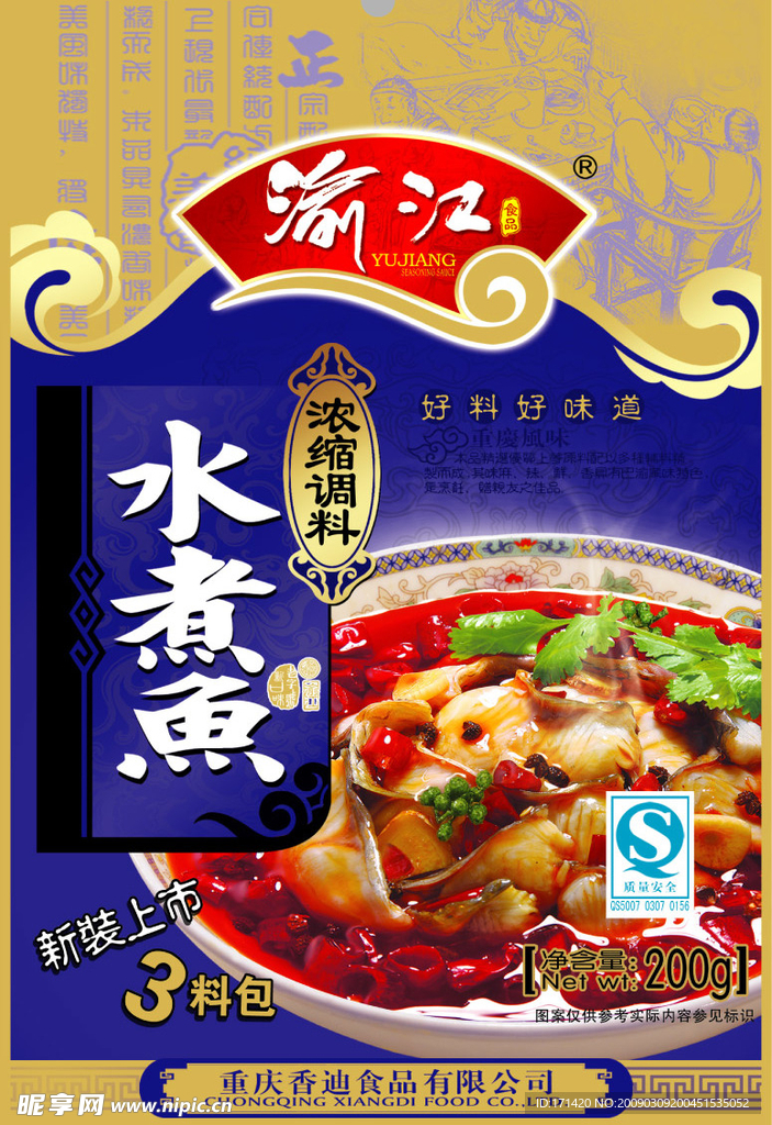 水煮鱼调料