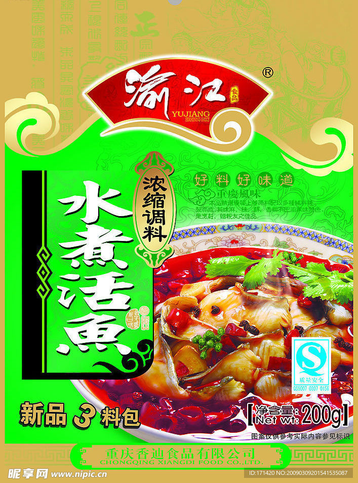 水煮活鱼包装