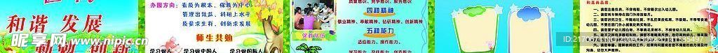 幼儿园宣传