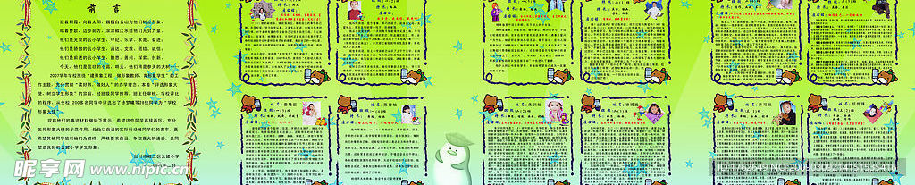 学校橱窗