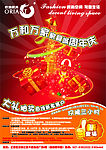 欧瑞家具促销报纸