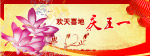 五一海报