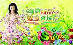 春夏吊旗