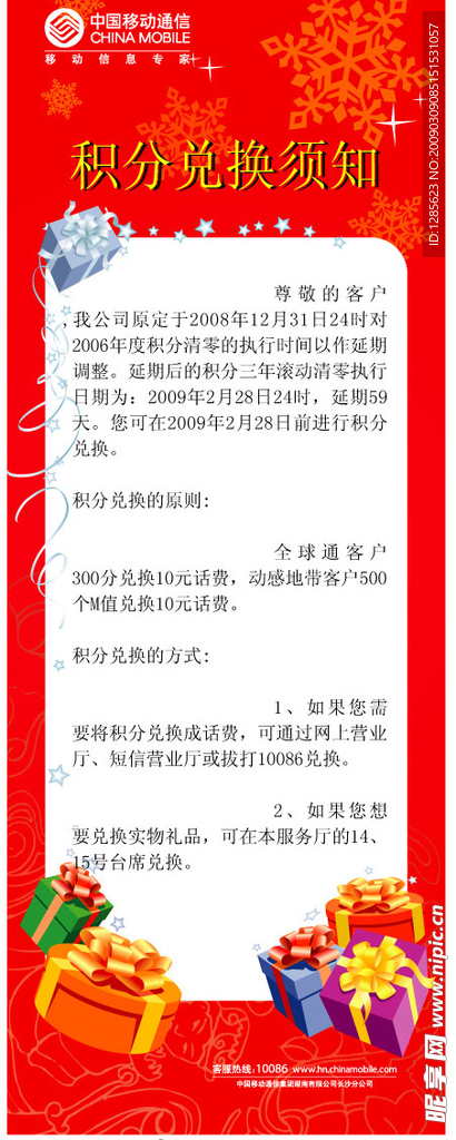 展架
