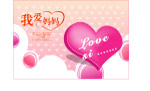 母亲节快乐