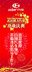 开业庆典X展架