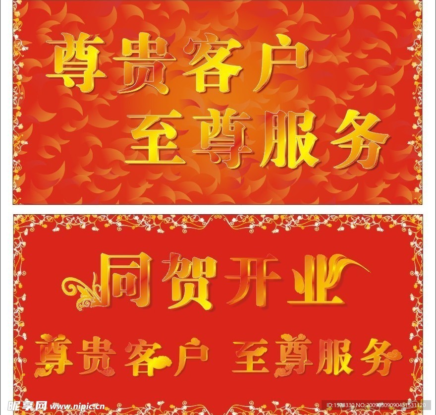 尊贵至尊