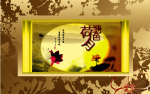 月饼包装正面