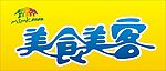 美食美客