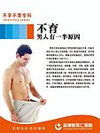 不育不孕